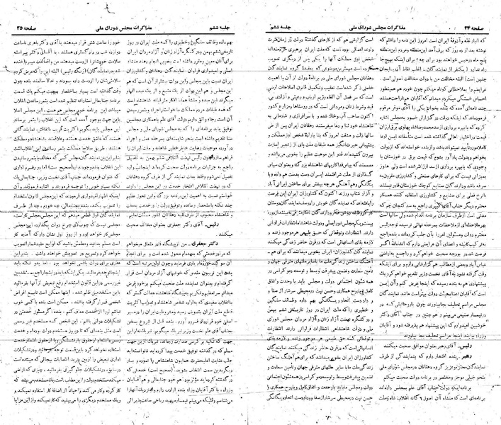 پرونده:Moz 21 6.pdf
