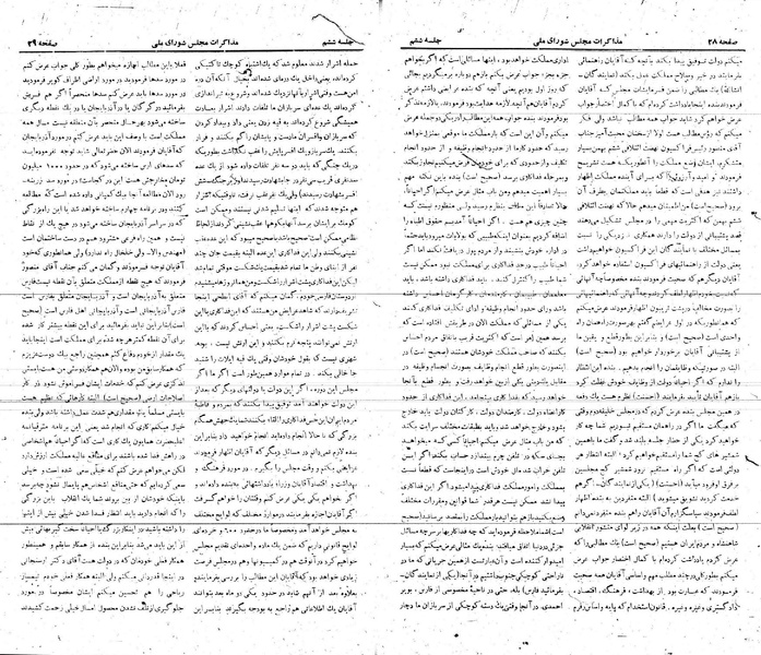 پرونده:Moz 21 6.pdf