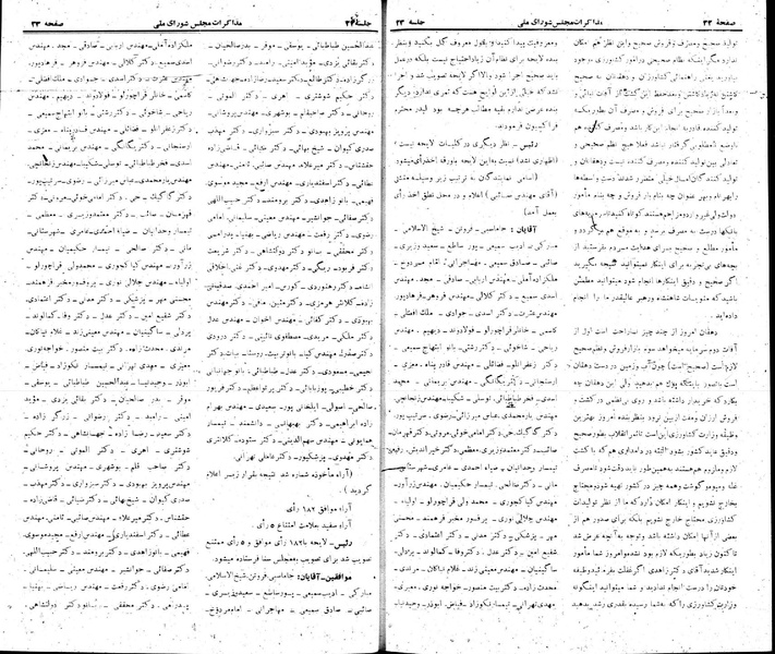پرونده:Moz 22 23.pdf