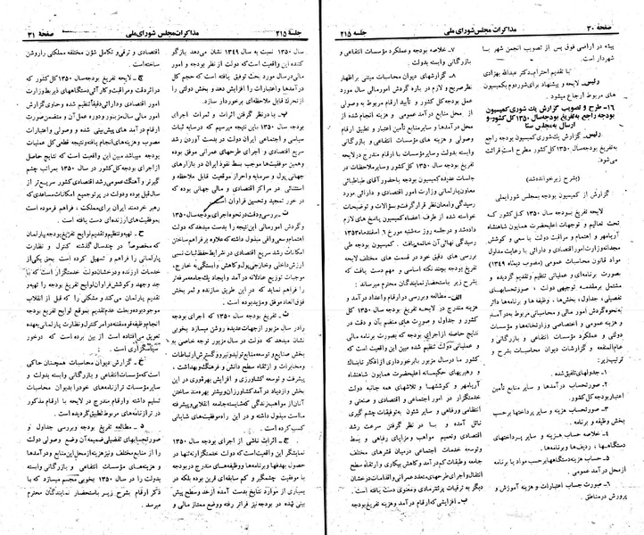 پرونده:Moz 23 215.pdf