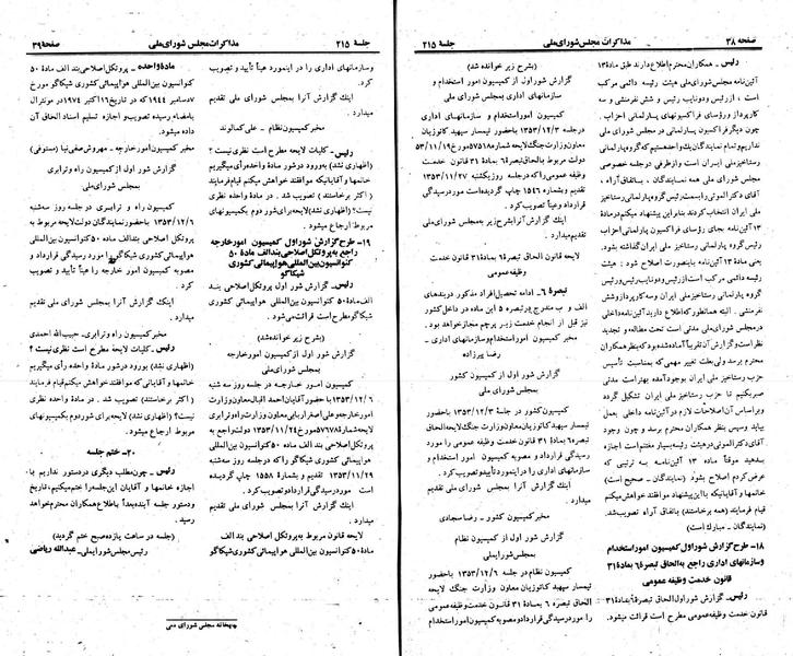 پرونده:Moz 23 215.pdf