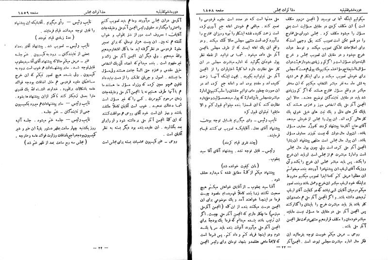 پرونده:Moz 6 125.pdf