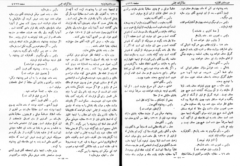 پرونده:Moz 6 261.pdf