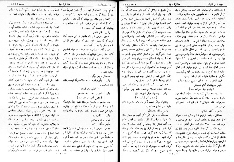 پرونده:Moz 6 261.pdf