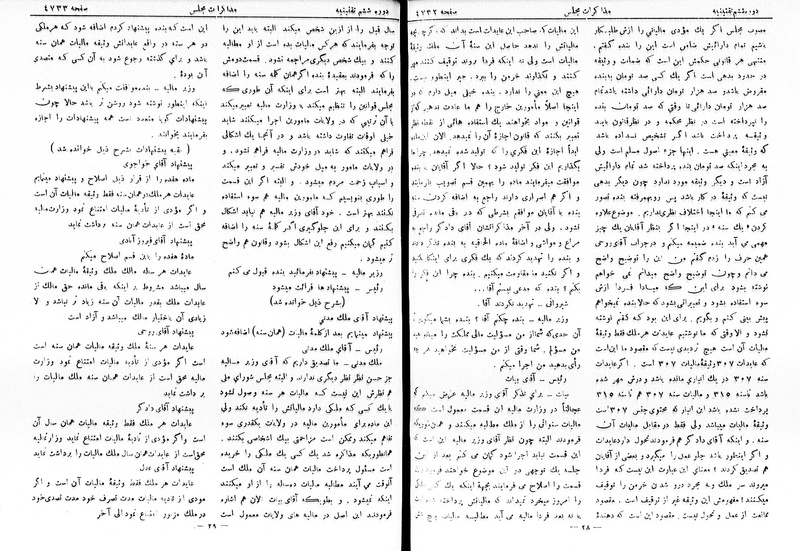پرونده:Moz 6 261.pdf