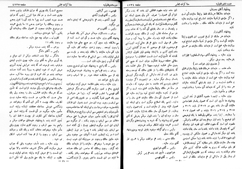 پرونده:Moz 6 261.pdf