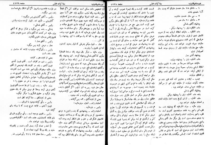 پرونده:Moz 6 261.pdf