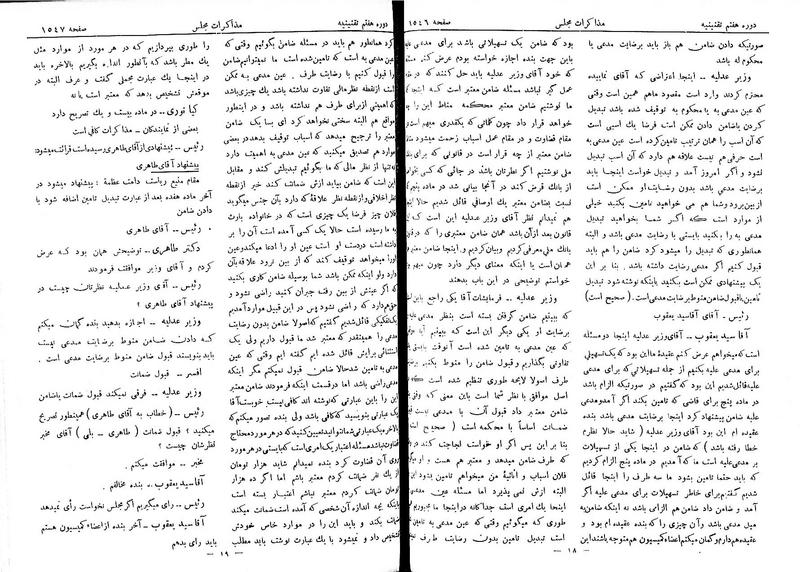 پرونده:Moz 7 99.pdf