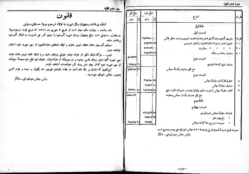 پرونده:Moz 8 103.pdf