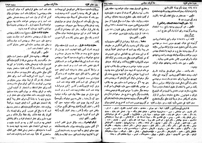 پرونده:Moz 8 103.pdf