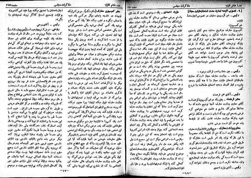 پرونده:Moz 8 113.pdf