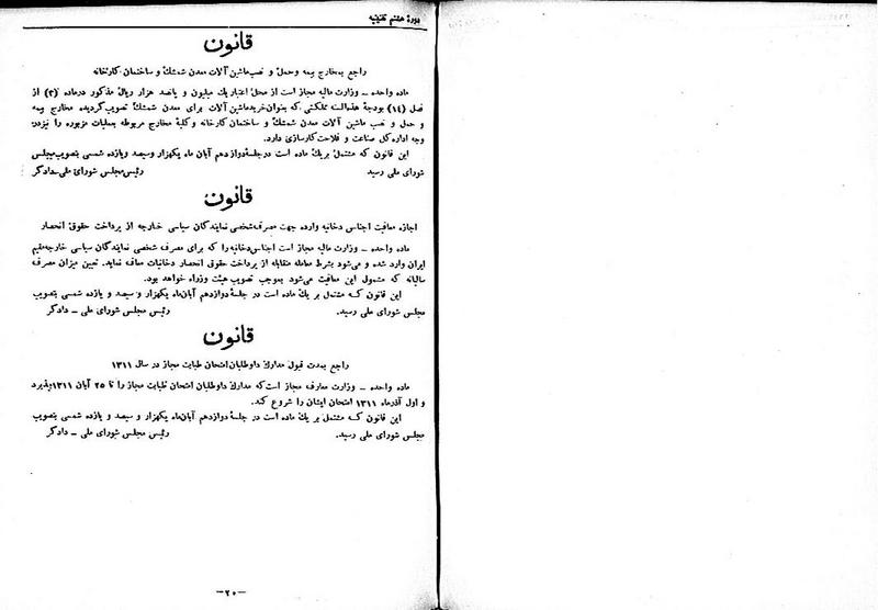پرونده:Moz 8 113.pdf