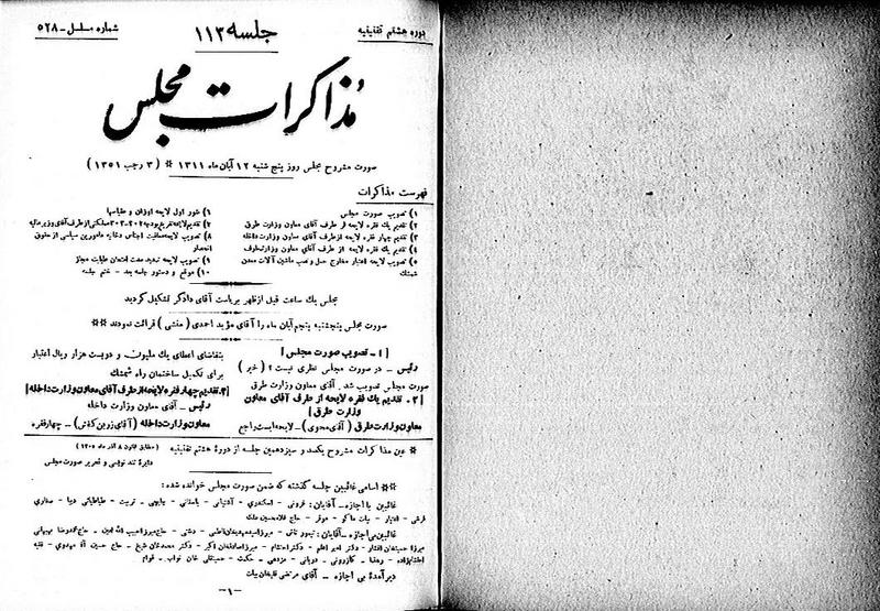 پرونده:Moz 8 113.pdf