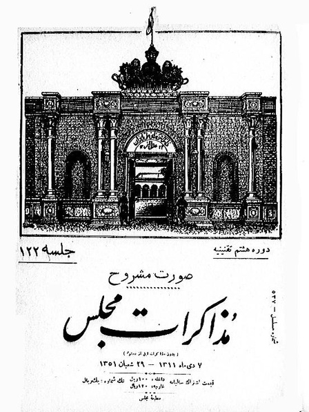 پرونده:Moz 8 122.pdf