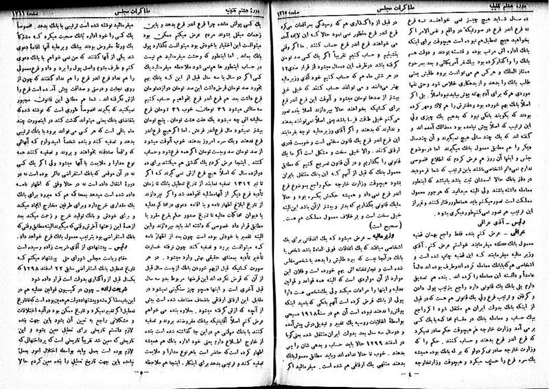 پرونده:Moz 8 122.pdf