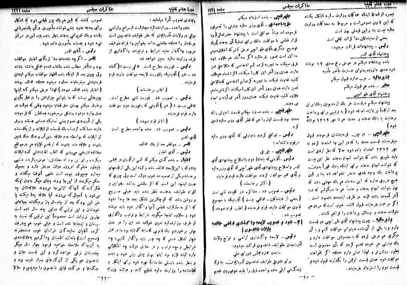 پرونده:Moz 8 122.pdf