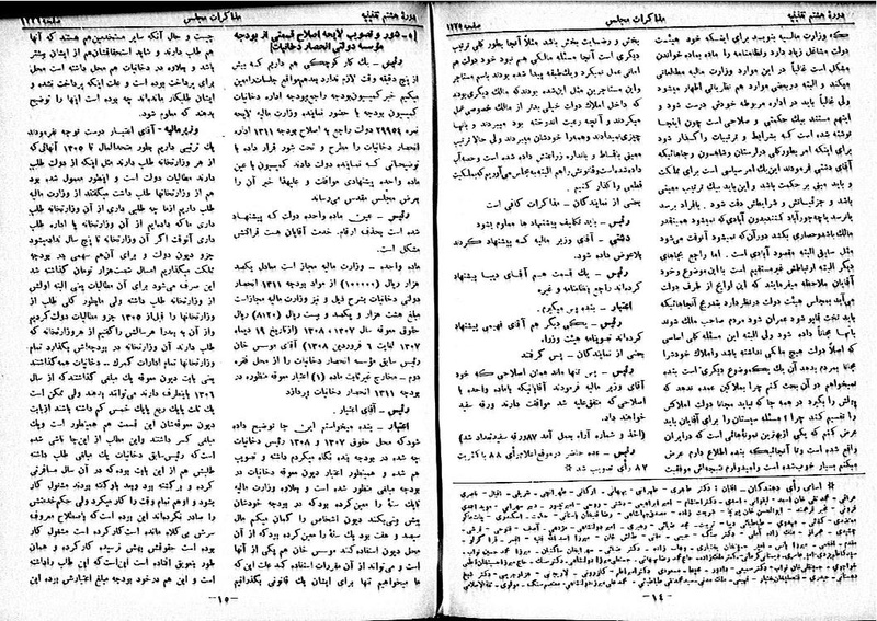 پرونده:Moz 8 122.pdf