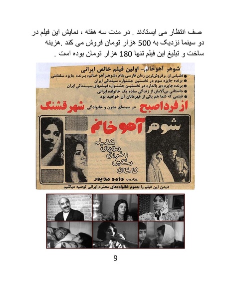 پرونده:سینماتو گرافی در ایران - پوشینه دوم.pdf