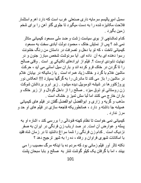 پرونده:سینماتو گرافی در ایران - پوشینه دوم.pdf