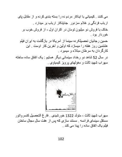 پرونده:سینماتو گرافی در ایران - پوشینه دوم.pdf