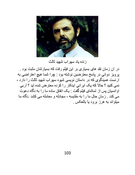 پرونده:سینماتو گرافی در ایران - پوشینه دوم.pdf