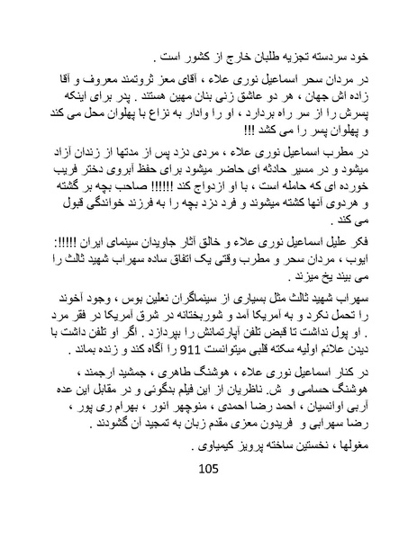 پرونده:سینماتو گرافی در ایران - پوشینه دوم.pdf