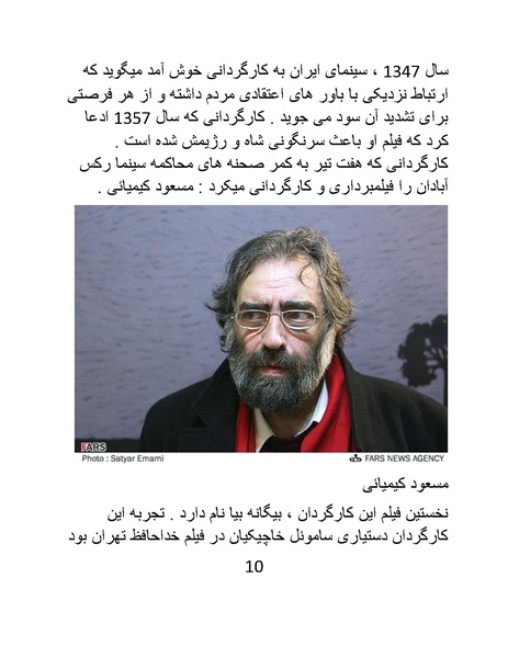 پرونده:سینماتو گرافی در ایران - پوشینه دوم.pdf