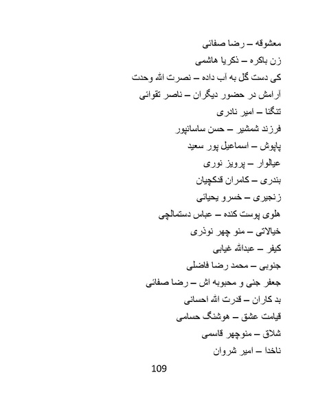 پرونده:سینماتو گرافی در ایران - پوشینه دوم.pdf