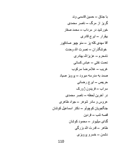 پرونده:سینماتو گرافی در ایران - پوشینه دوم.pdf