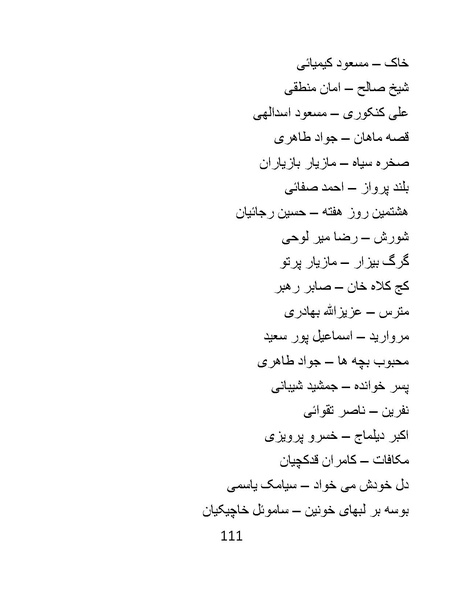 پرونده:سینماتو گرافی در ایران - پوشینه دوم.pdf