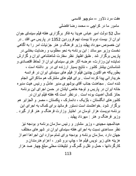 پرونده:سینماتو گرافی در ایران - پوشینه دوم.pdf