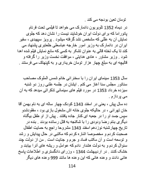 پرونده:سینماتو گرافی در ایران - پوشینه دوم.pdf