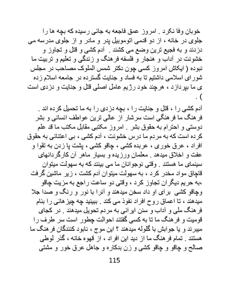 پرونده:سینماتو گرافی در ایران - پوشینه دوم.pdf