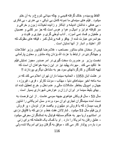 پرونده:سینماتو گرافی در ایران - پوشینه دوم.pdf
