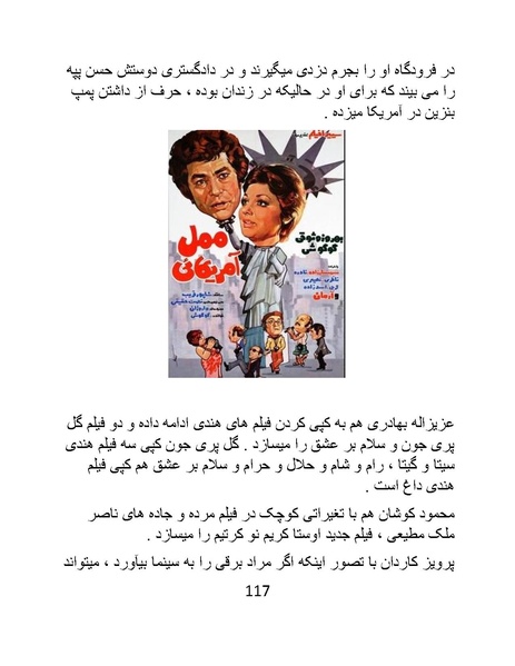 پرونده:سینماتو گرافی در ایران - پوشینه دوم.pdf