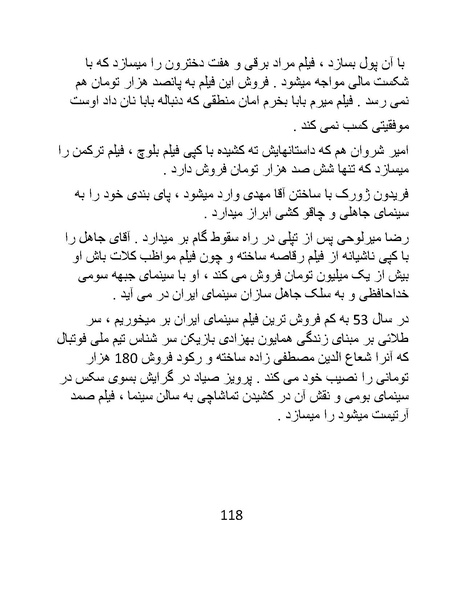 پرونده:سینماتو گرافی در ایران - پوشینه دوم.pdf
