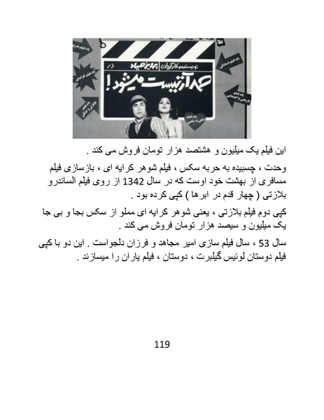 پرونده:سینماتو گرافی در ایران - پوشینه دوم.pdf