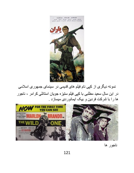 پرونده:سینماتو گرافی در ایران - پوشینه دوم.pdf