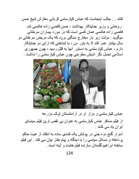 پرونده:سینماتو گرافی در ایران - پوشینه دوم.pdf