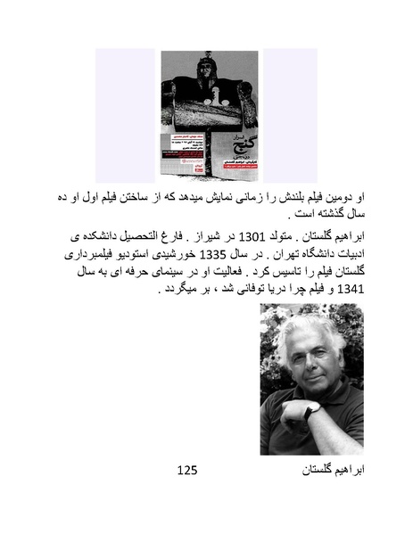 پرونده:سینماتو گرافی در ایران - پوشینه دوم.pdf