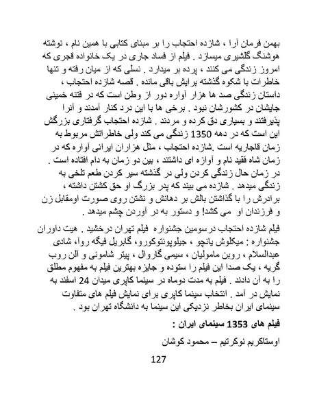 پرونده:سینماتو گرافی در ایران - پوشینه دوم.pdf