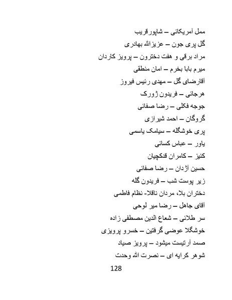 پرونده:سینماتو گرافی در ایران - پوشینه دوم.pdf
