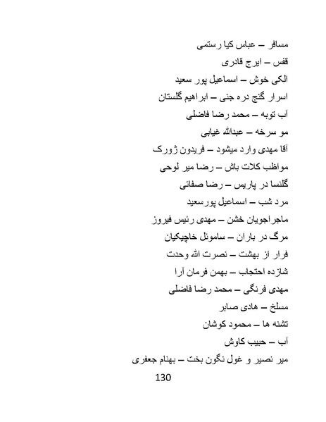 پرونده:سینماتو گرافی در ایران - پوشینه دوم.pdf