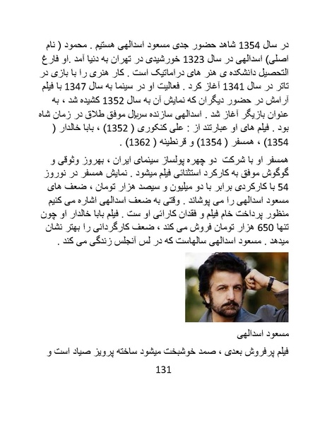 پرونده:سینماتو گرافی در ایران - پوشینه دوم.pdf