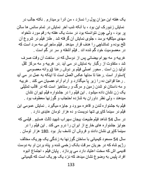 پرونده:سینماتو گرافی در ایران - پوشینه دوم.pdf
