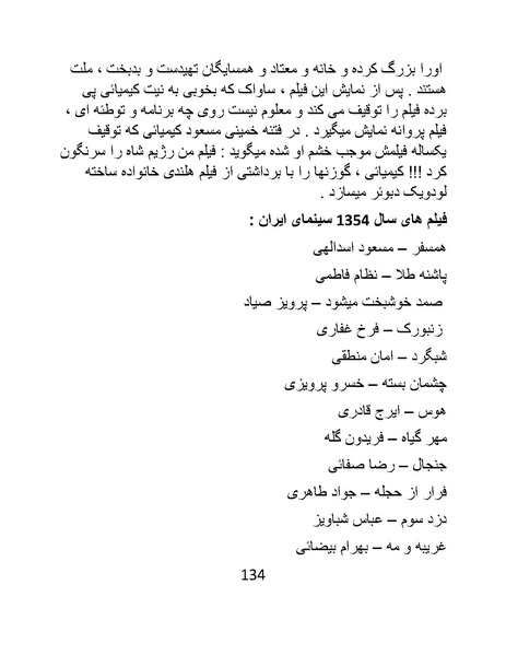 پرونده:سینماتو گرافی در ایران - پوشینه دوم.pdf