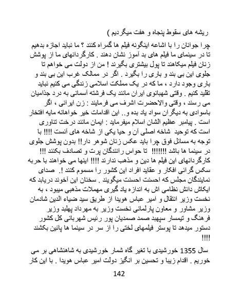 پرونده:سینماتو گرافی در ایران - پوشینه دوم.pdf