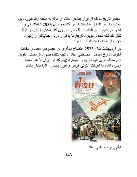 پرونده:سینماتو گرافی در ایران - پوشینه دوم.pdf