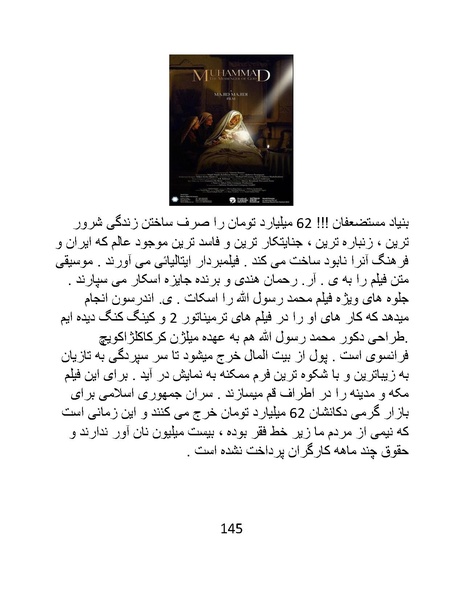 پرونده:سینماتو گرافی در ایران - پوشینه دوم.pdf