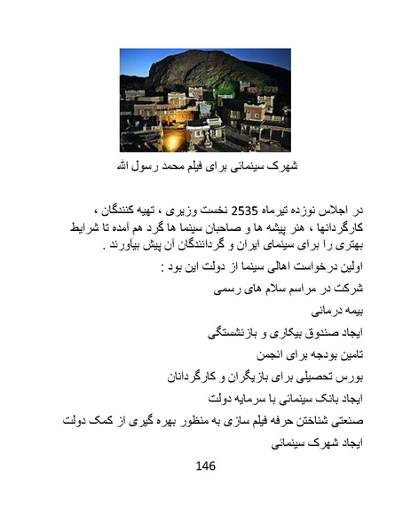 پرونده:سینماتو گرافی در ایران - پوشینه دوم.pdf
